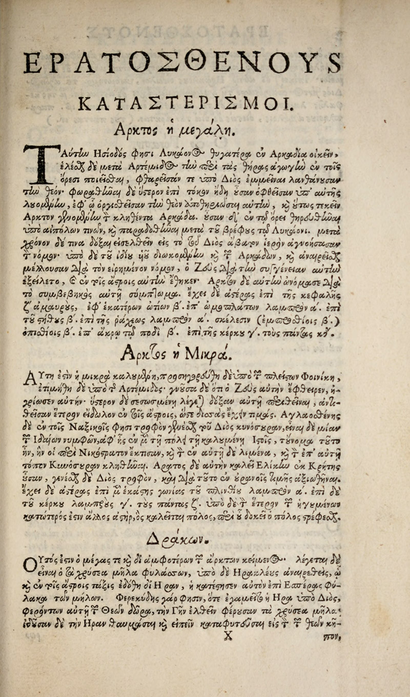 Page of a rare book